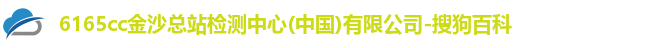 金沙总站